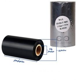 ریبون وکس Wax Ribbon 110*300