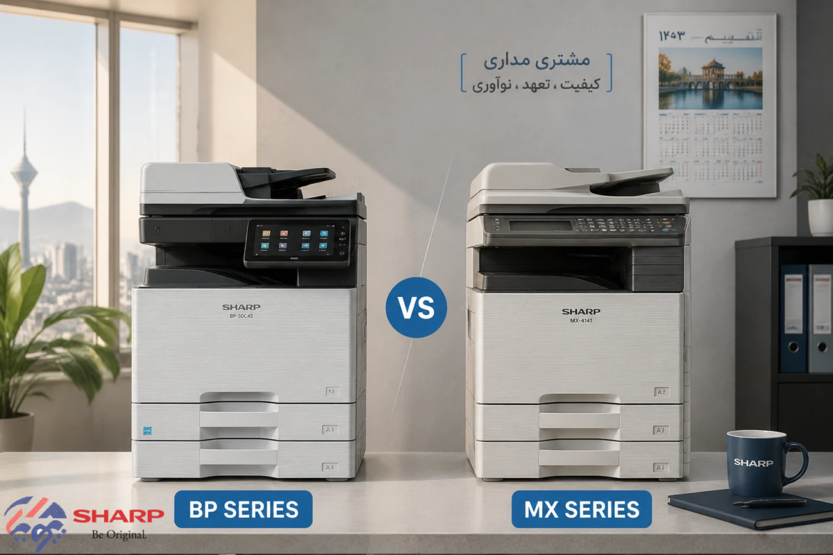 تفاوت سری BP شارپ با سری MX