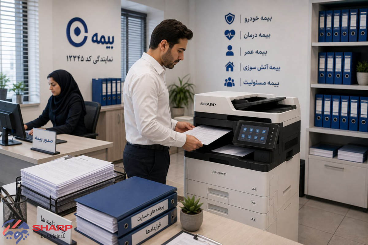 بهترین دستگاه کپی شارپ برای دفاتر بیمه
