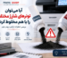 آیا می‌توان تونرهای شارژ مختلف را با هم مخلوط کرد؟