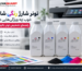 تونر شارژ رنگی شارپ خوب چه ویژگی‌هایی دارد؟