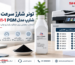 تونر شارژ سرعت بالا برای دستگاه‌های سری BP شارپ