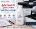۱۰ اشتباه رایج هنگام استفاده از تونر شارژ دستگاه کپی