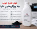 تونر شارژ خوب چه ویژگی‌هایی دارد؟