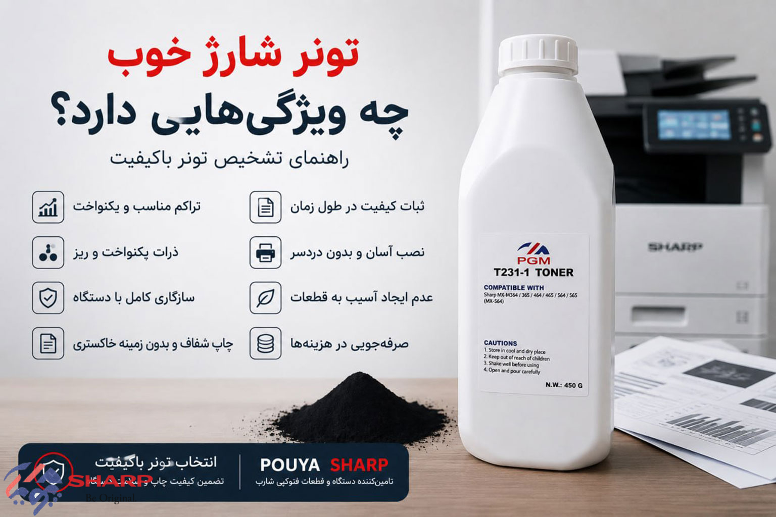 تونر شارژ خوب چه ویژگی‌هایی دارد؟